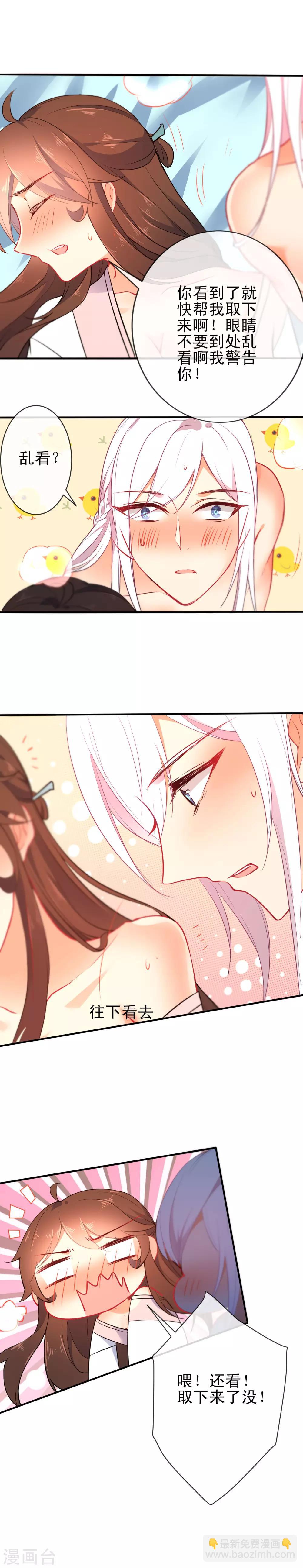 第67话 捉奸7