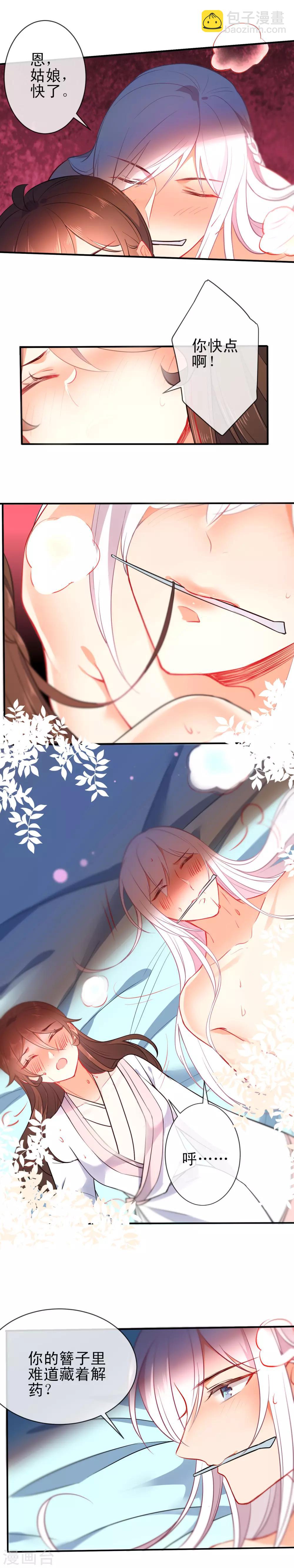第67话 捉奸8