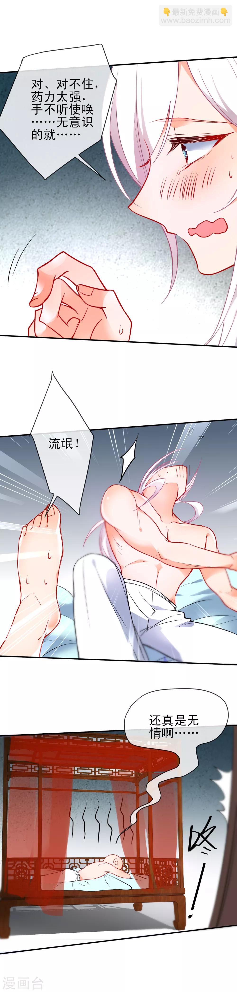 第68话 都是棋子而已10