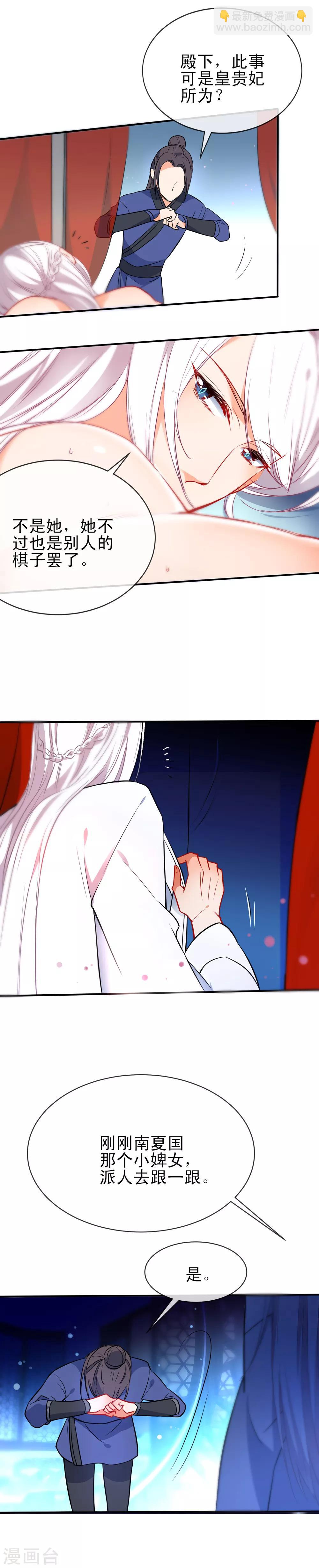 第68话 都是棋子而已11
