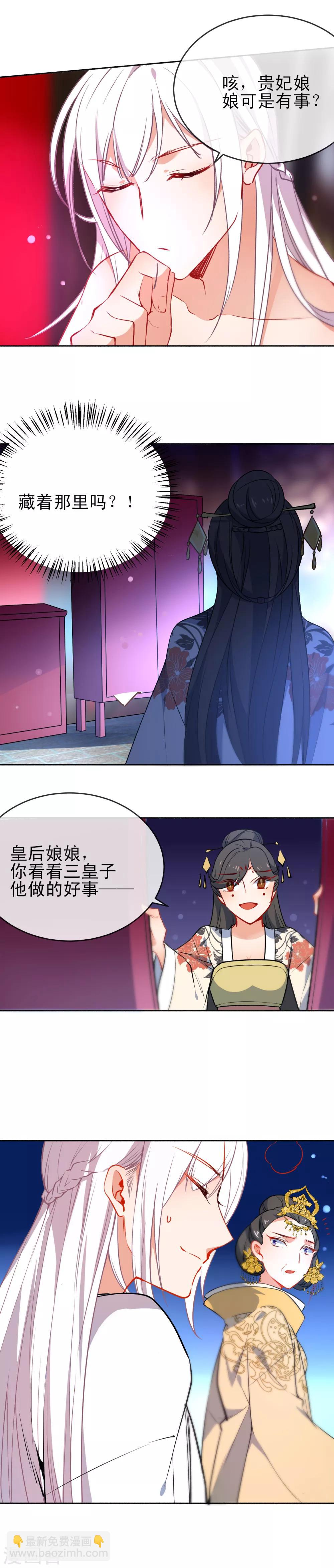 第68话 都是棋子而已5