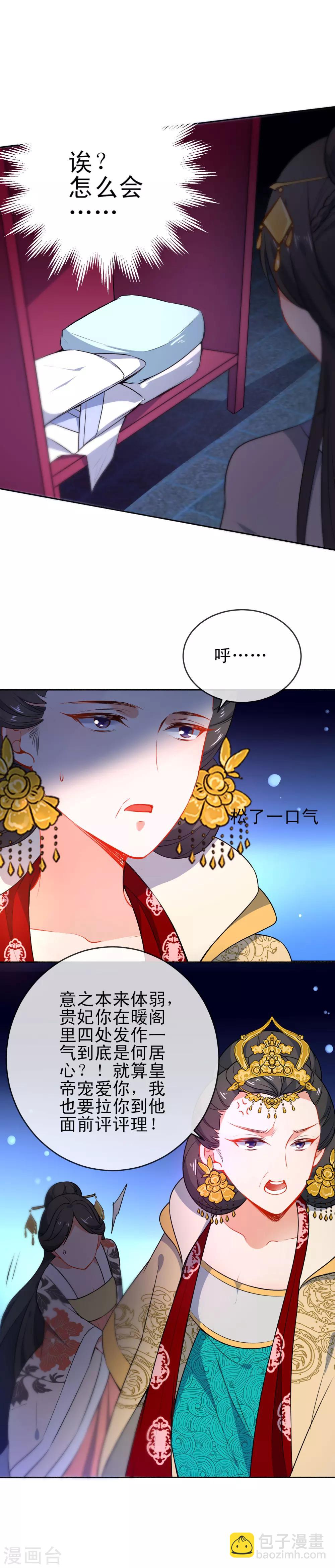第68话 都是棋子而已6