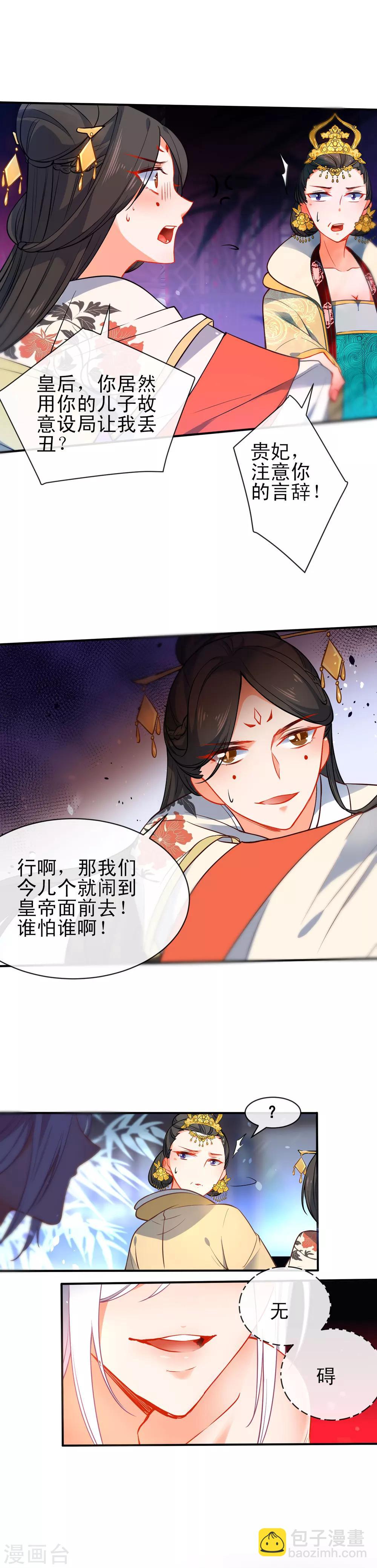 第68话 都是棋子而已7