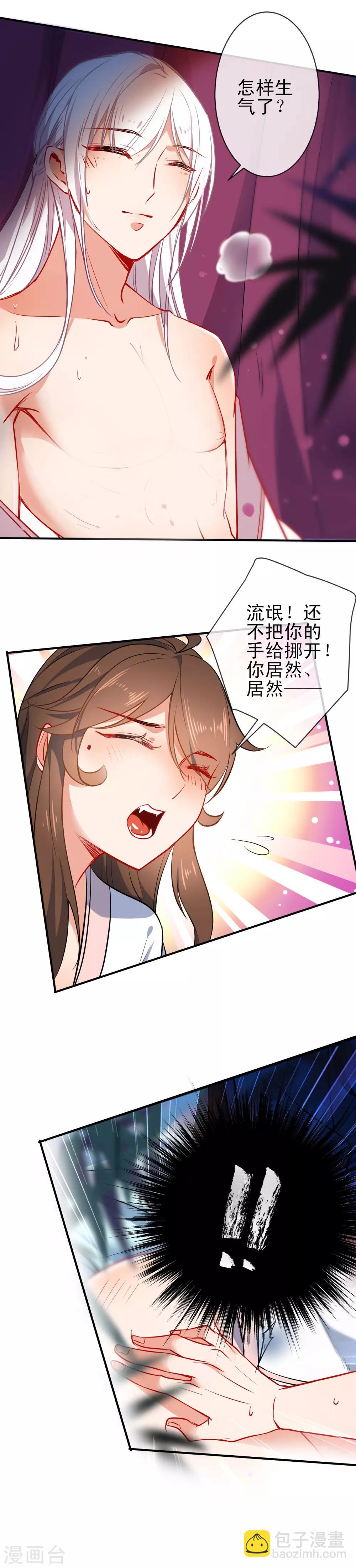 第68话 都是棋子而已9