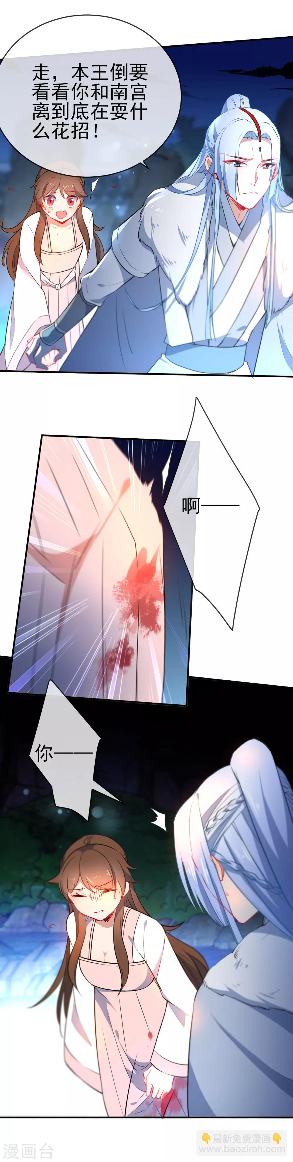 第69话 被抓现行4