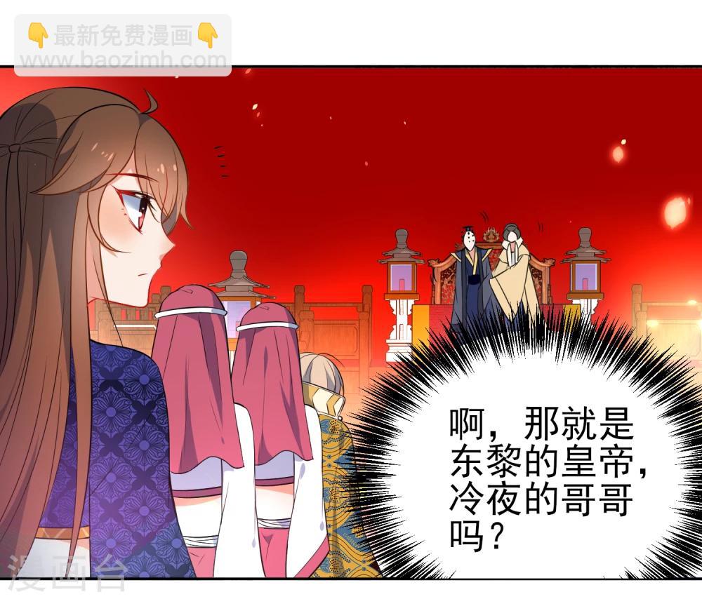 第70话 花孔雀王爷10