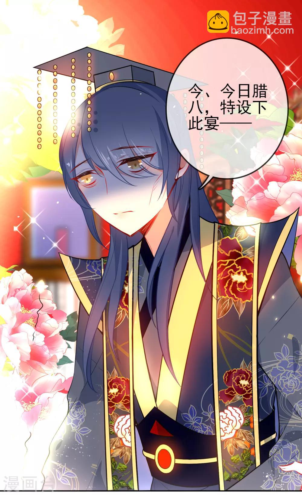 第70话 花孔雀王爷11