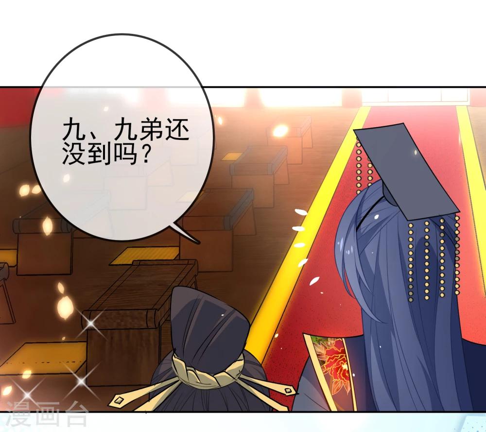 第70话 花孔雀王爷12