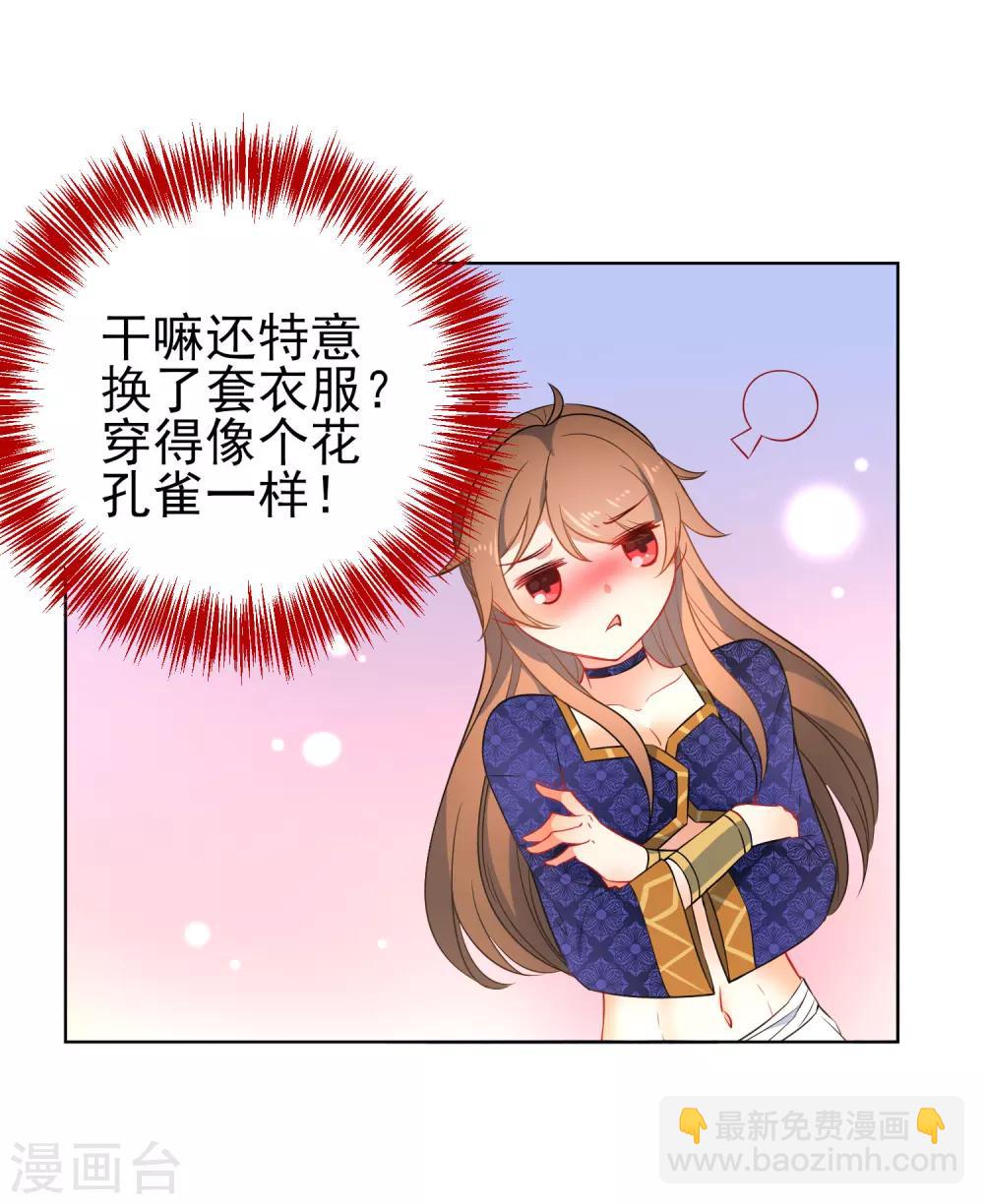 第70话 花孔雀王爷14