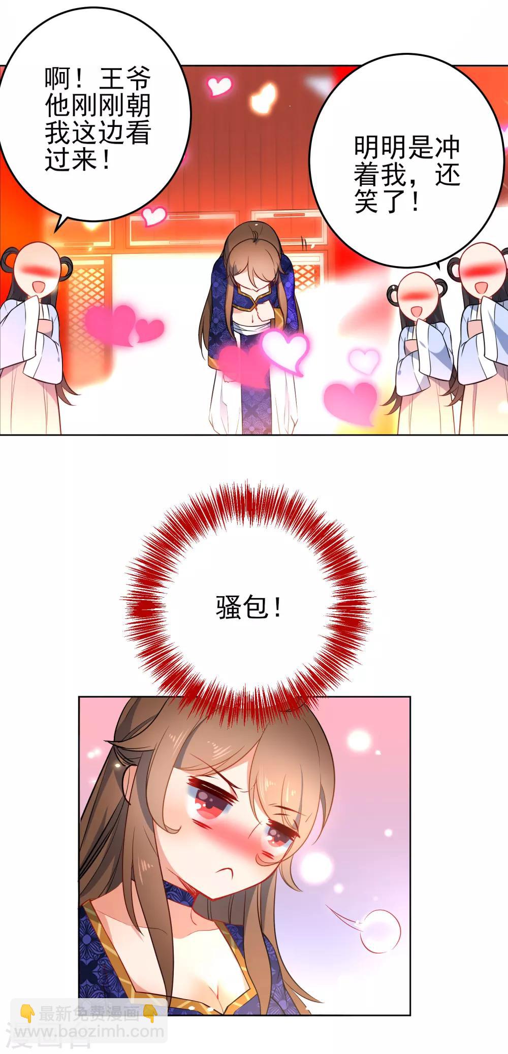 第70话 花孔雀王爷16