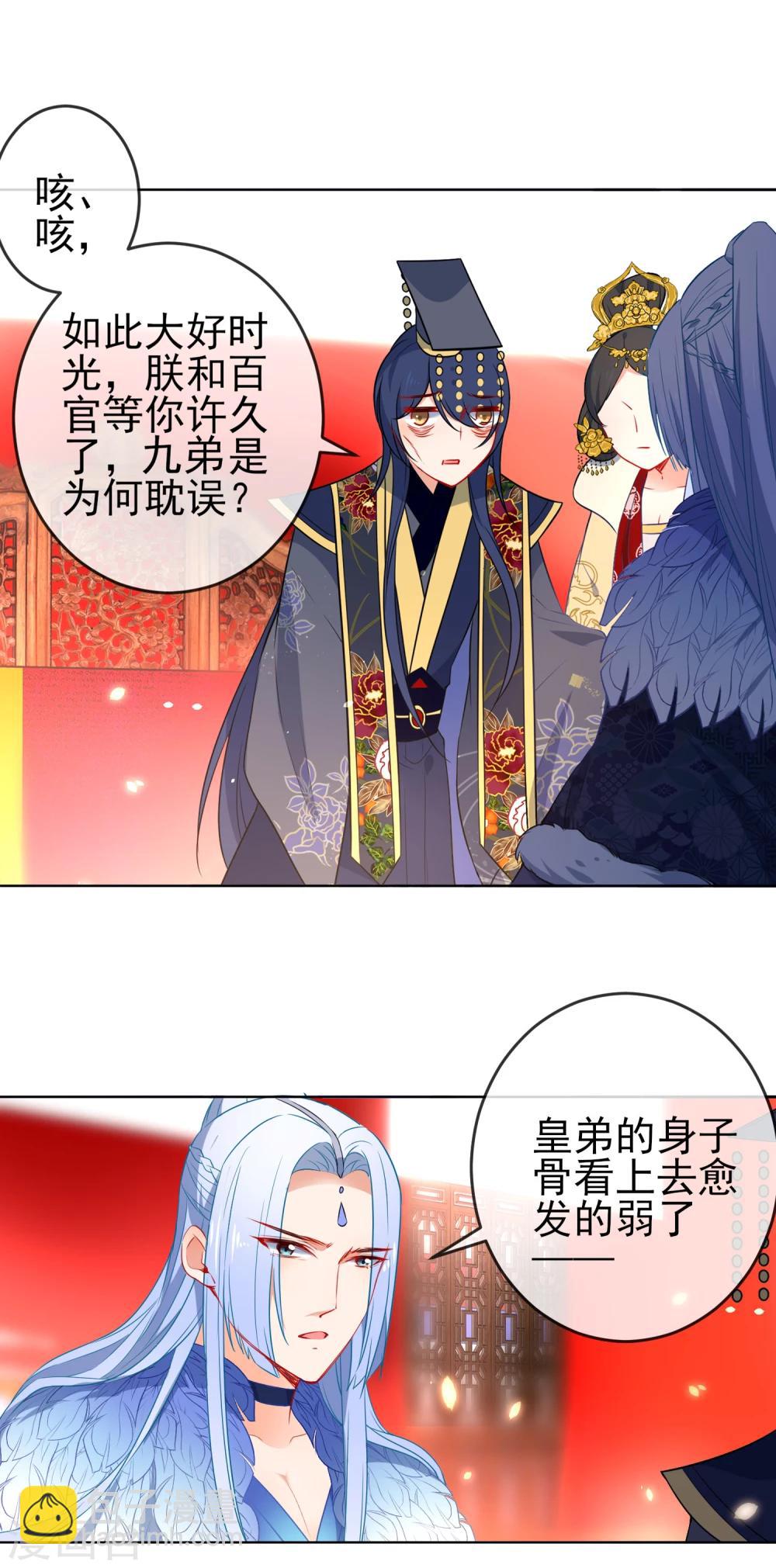 第70话 花孔雀王爷17