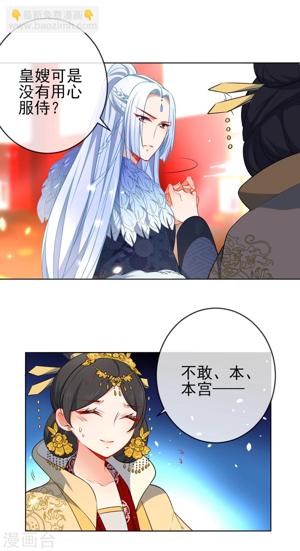 第70话 花孔雀王爷18