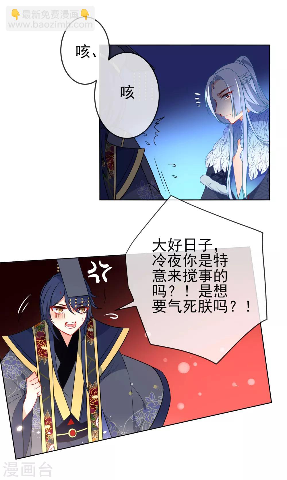 第70话 花孔雀王爷19