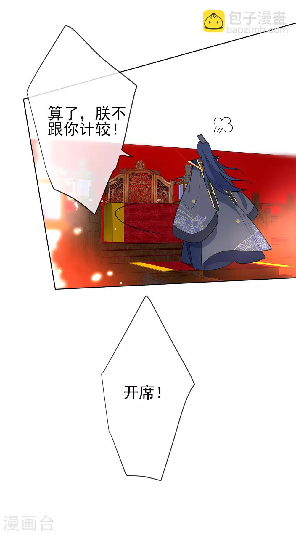 第70话 花孔雀王爷20