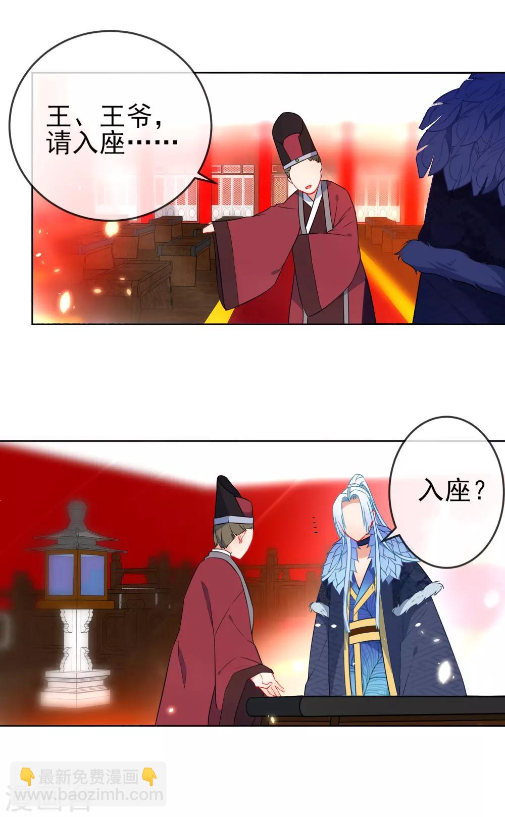 第70话 花孔雀王爷23