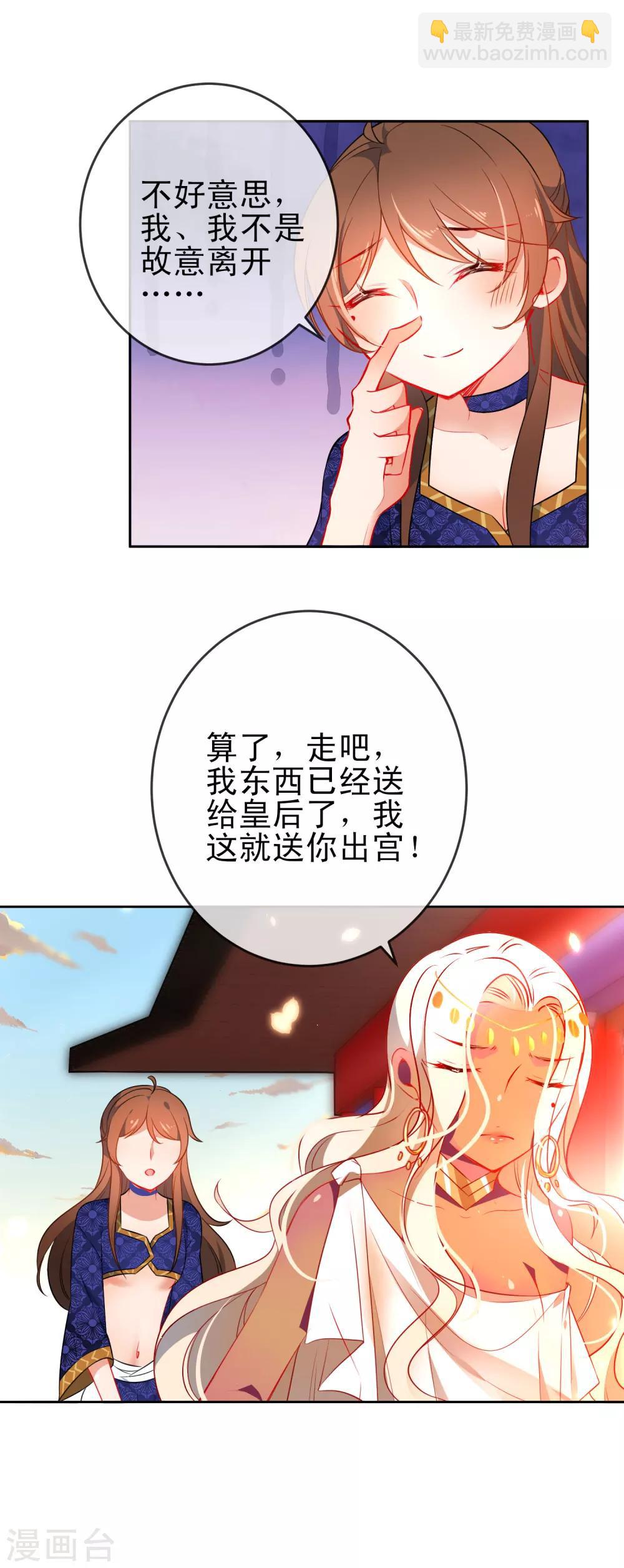 第70话 花孔雀王爷3