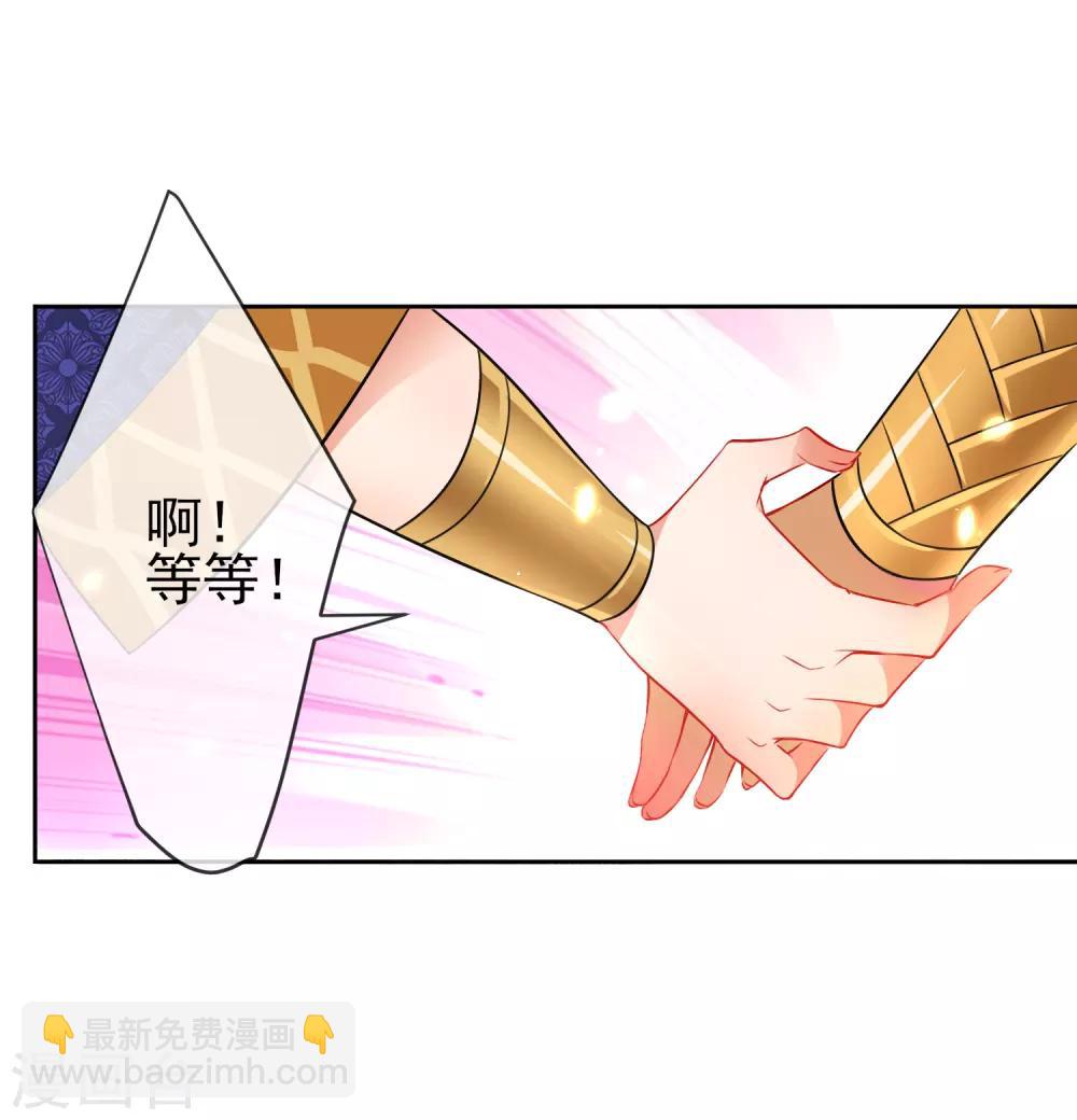 第70话 花孔雀王爷4