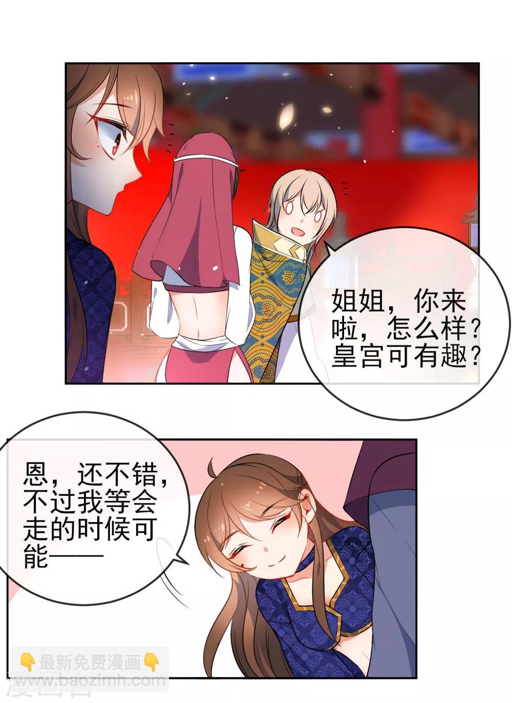第70话 花孔雀王爷9