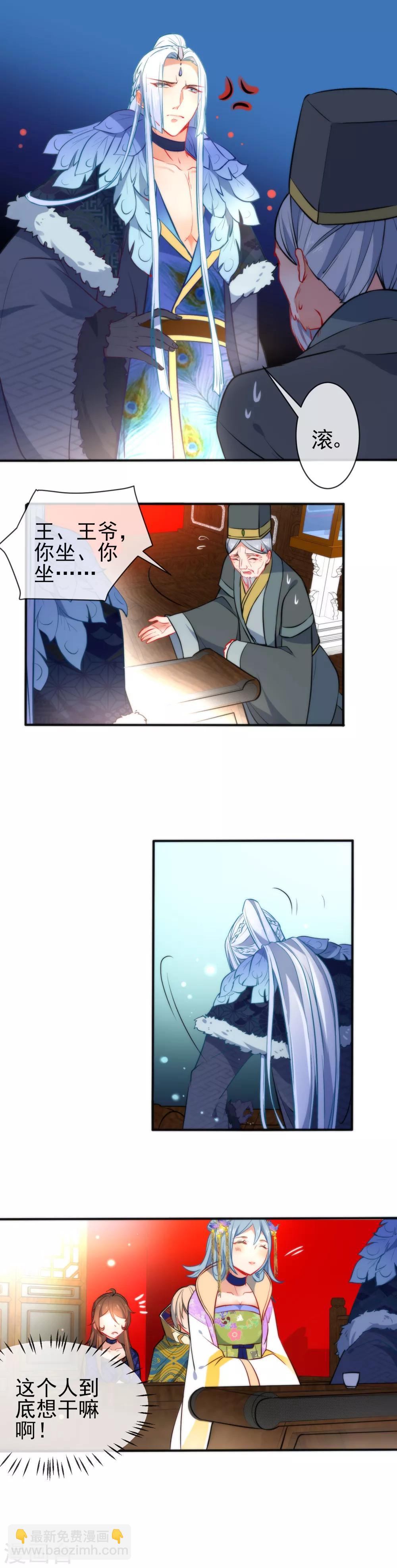 第71话 不知道求求我吗？1