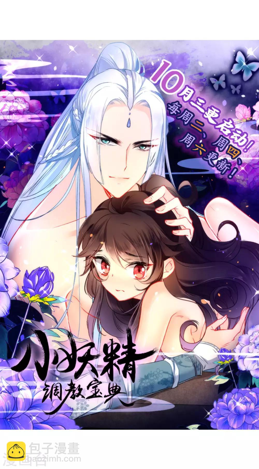 第71话 不知道求求我吗？10