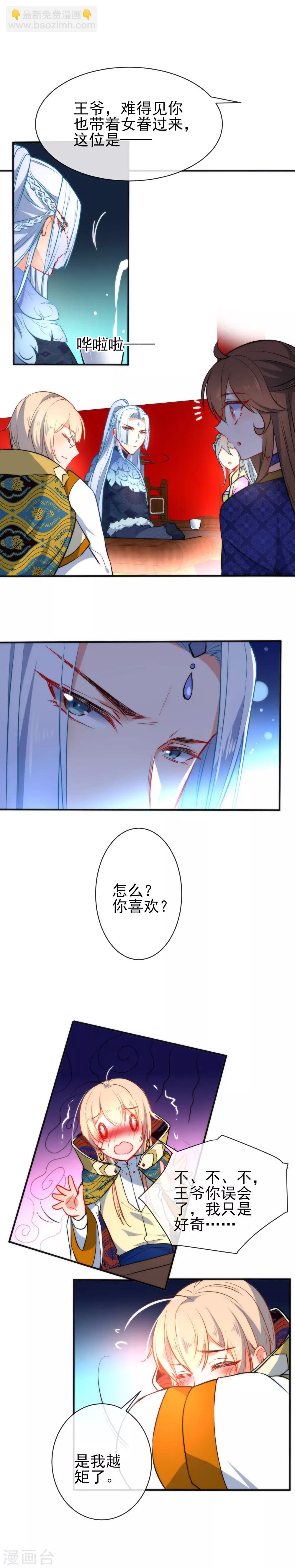 第71话 不知道求求我吗？2