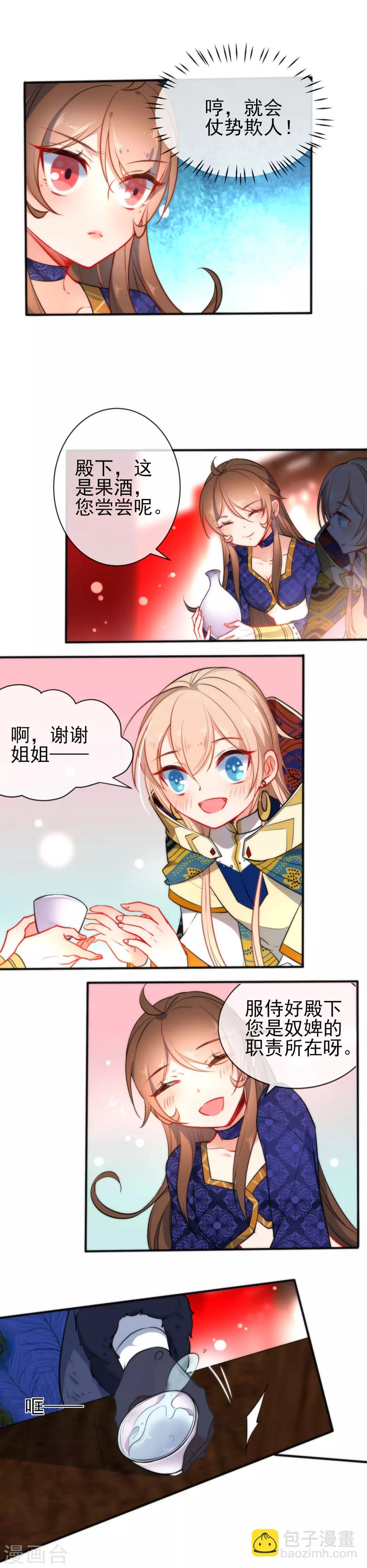 第71话 不知道求求我吗？3
