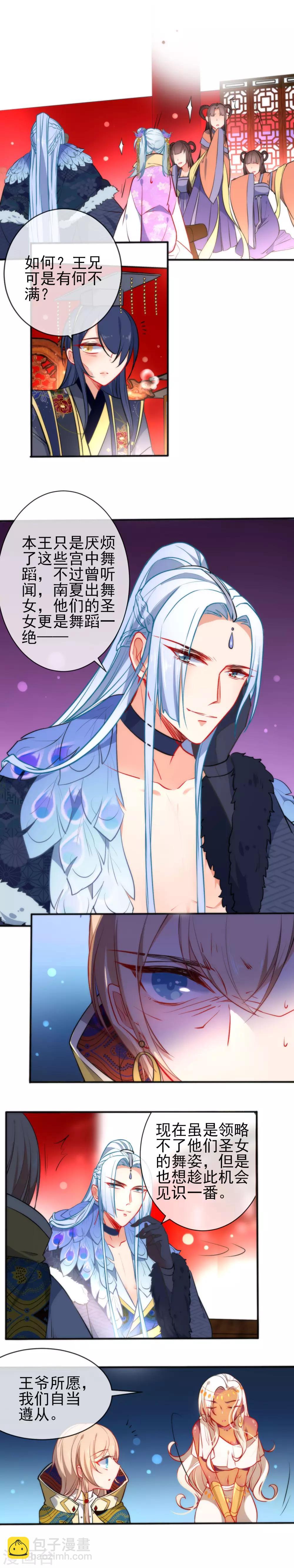 第71话 不知道求求我吗？4