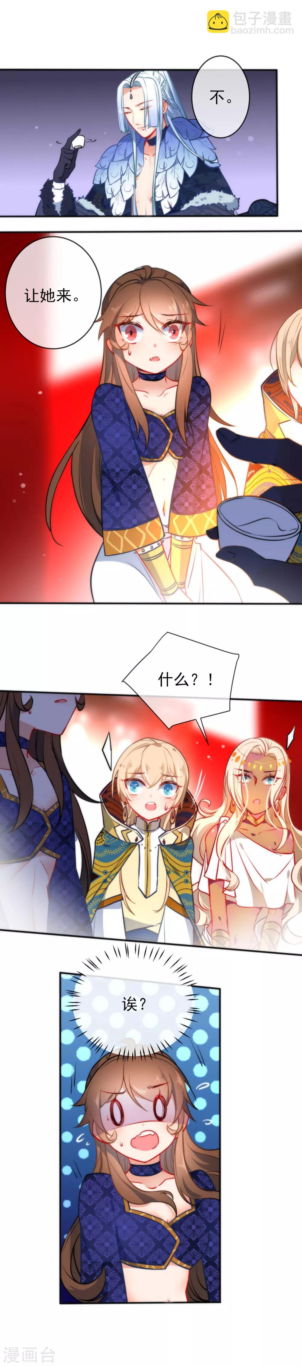 第71话 不知道求求我吗？5
