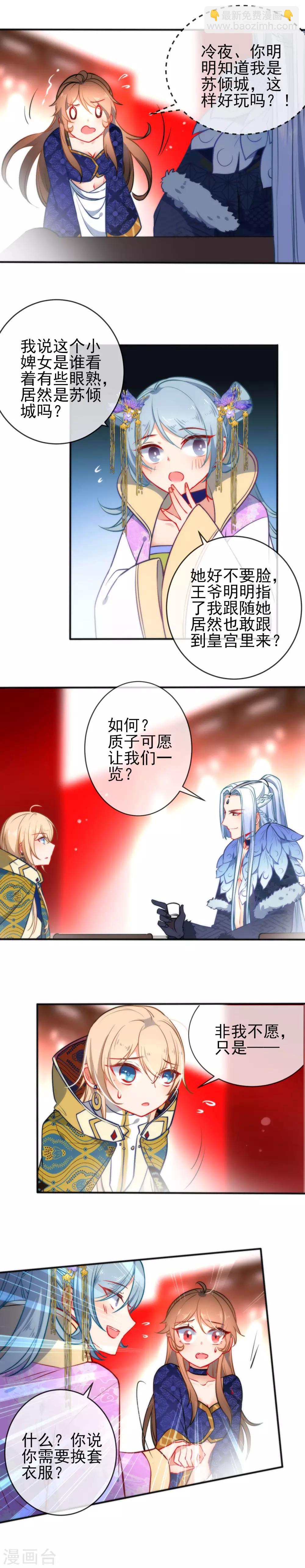第71话 不知道求求我吗？6