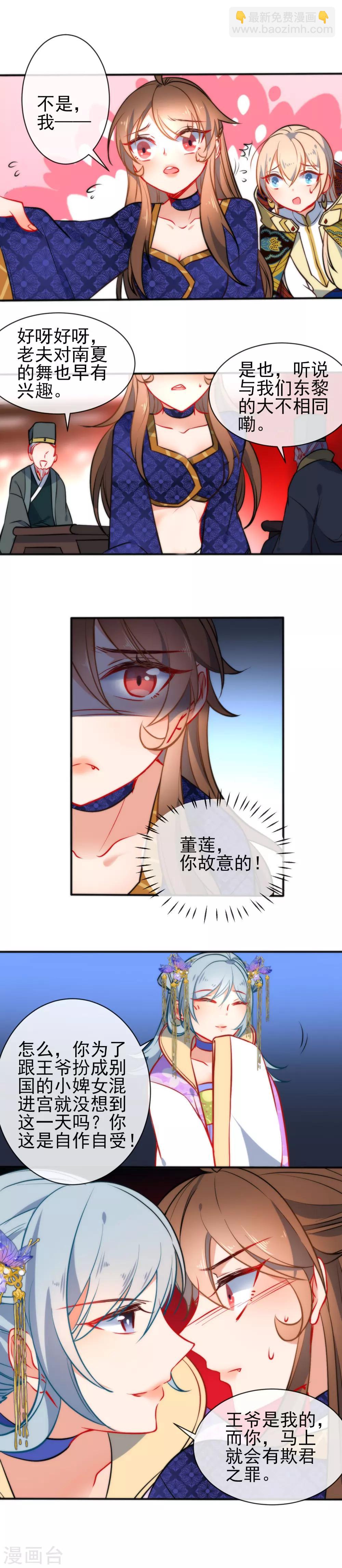 第71话 不知道求求我吗？7