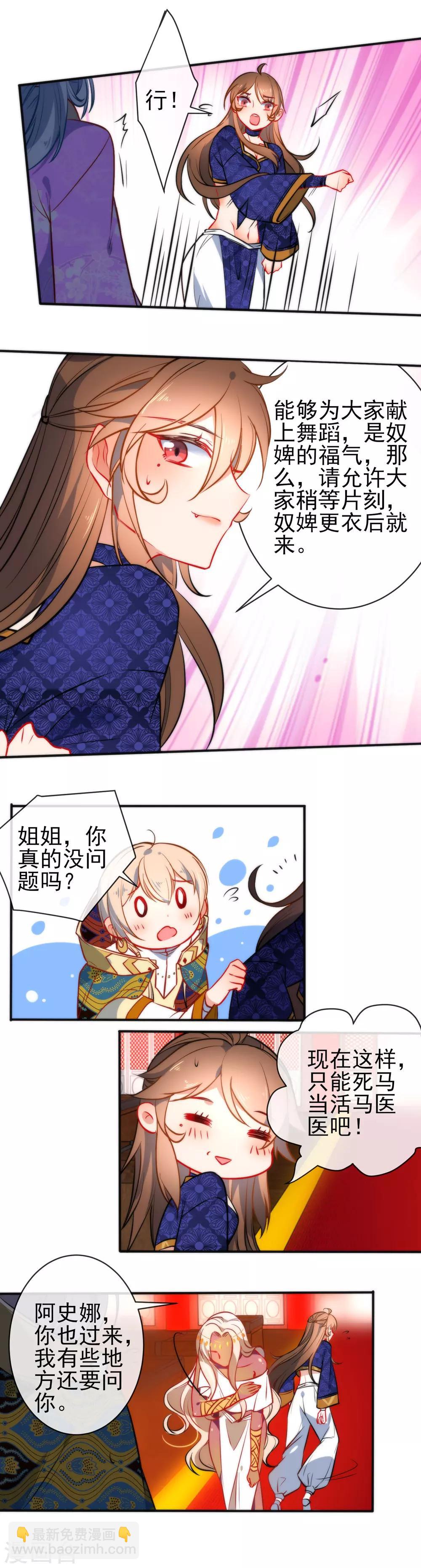 第71话 不知道求求我吗？8