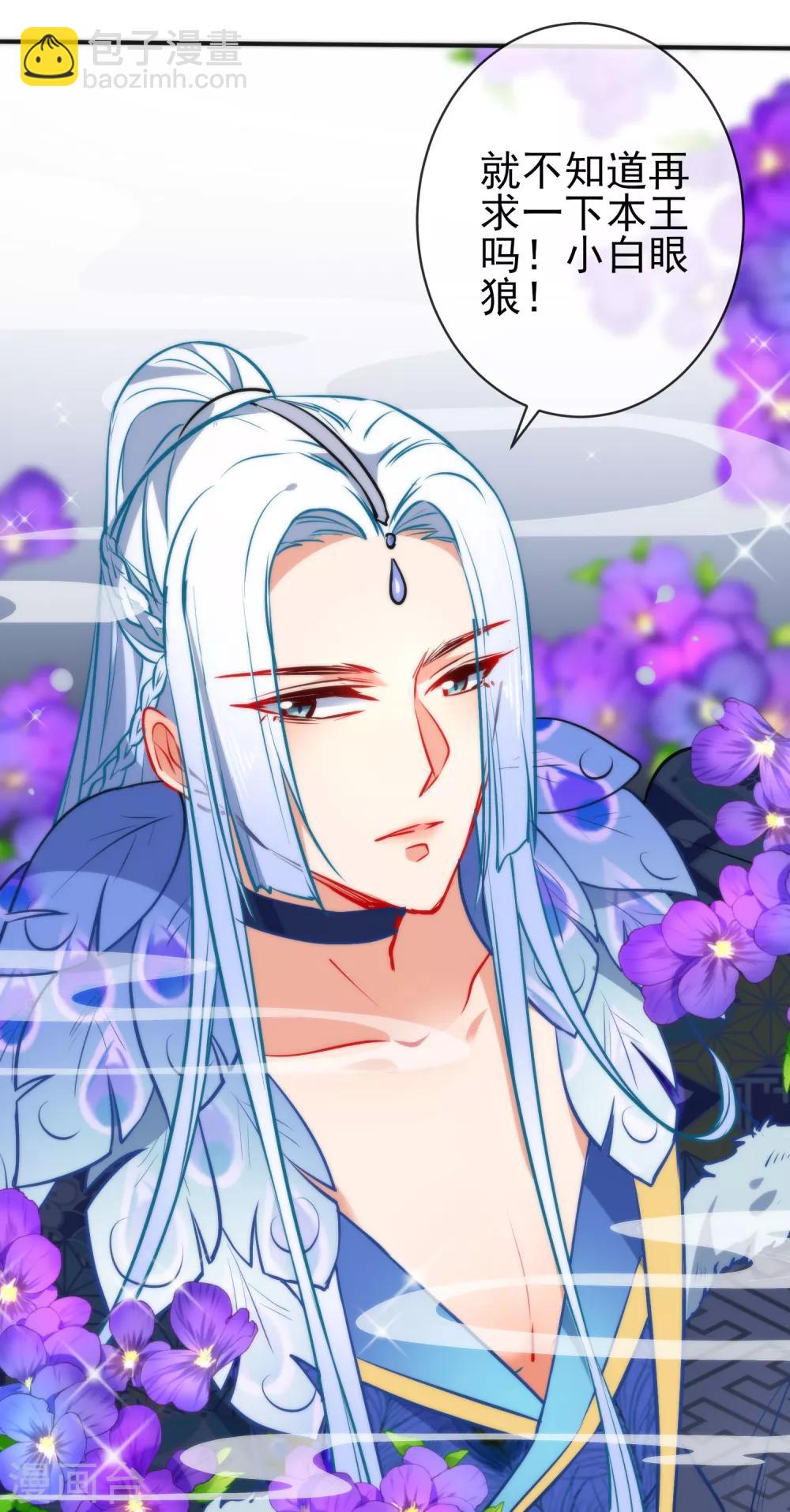 第71话 不知道求求我吗？9