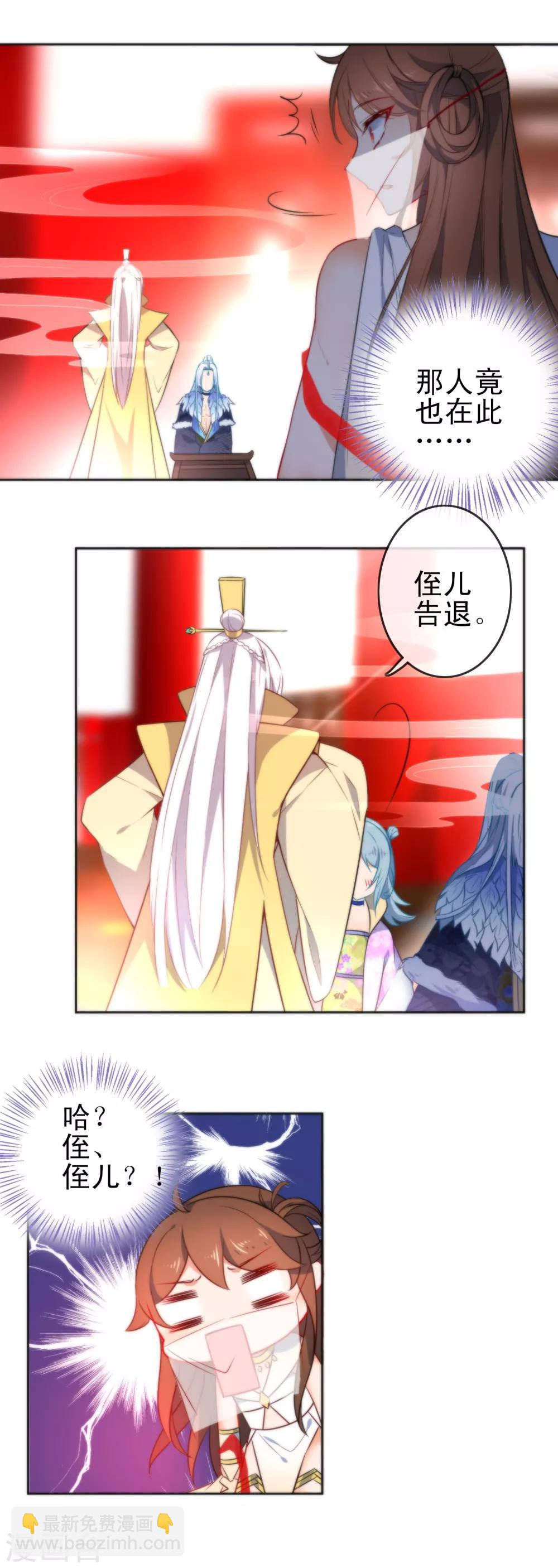 第72话 异域舞姬4