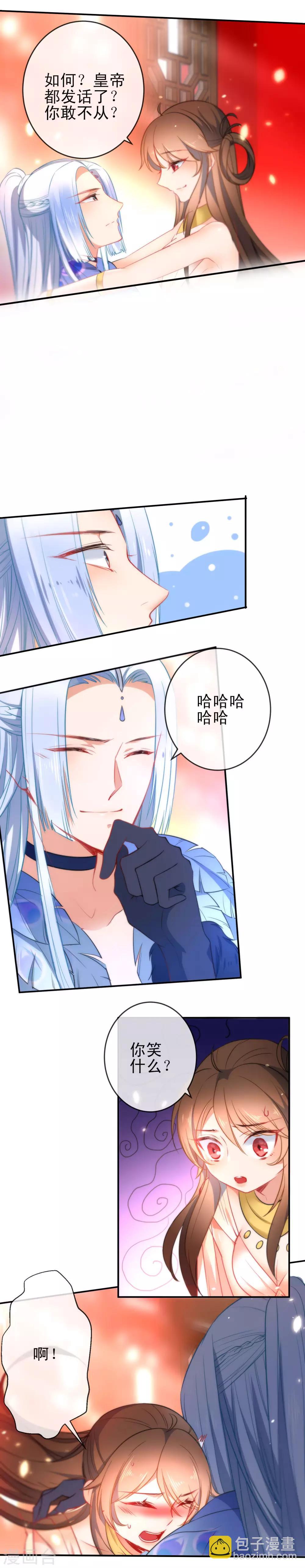 第73话 男人之间的较量1