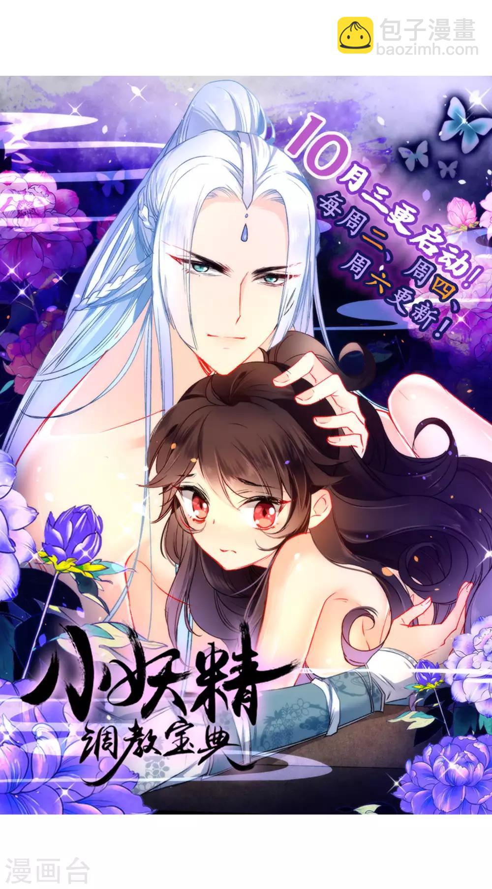 第73话 男人之间的较量10