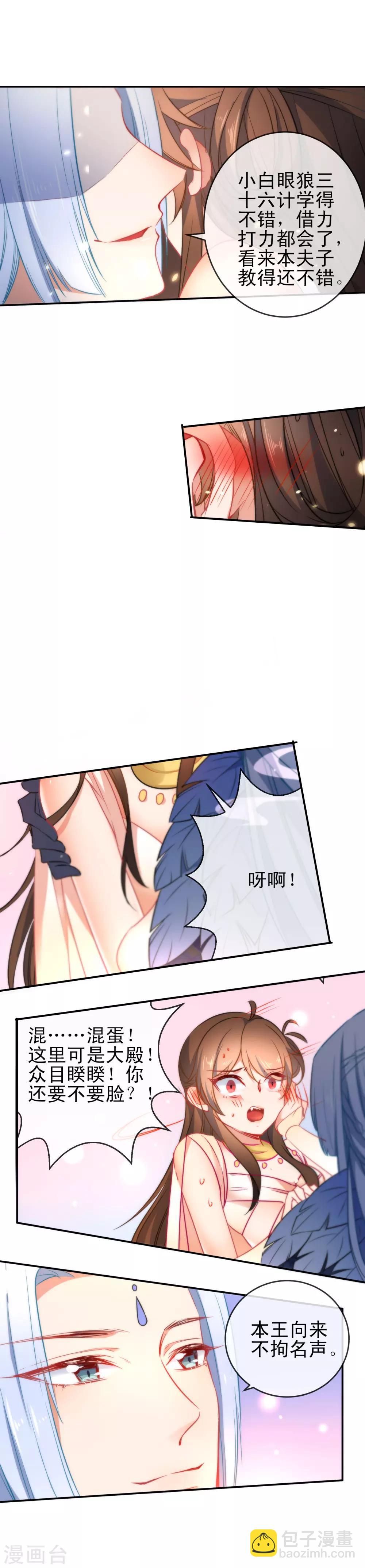 第73话 男人之间的较量2
