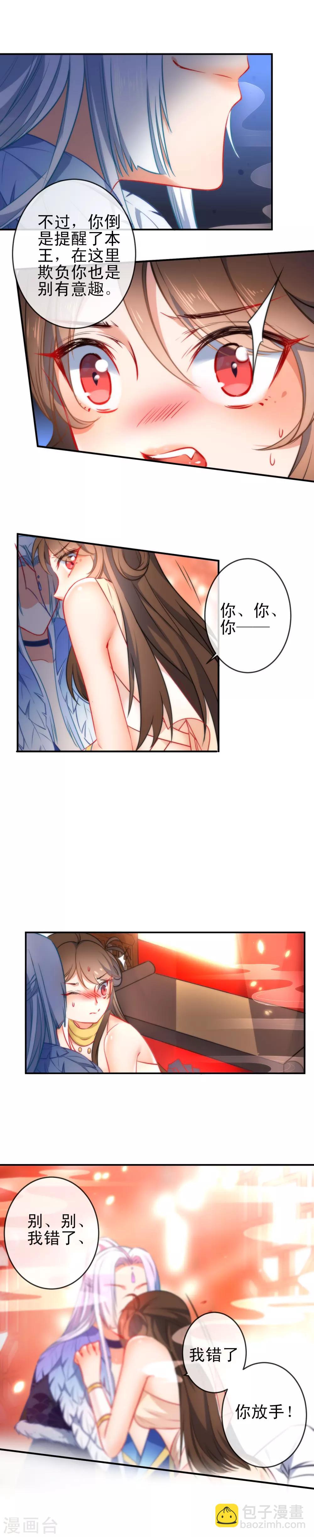 第73话 男人之间的较量3