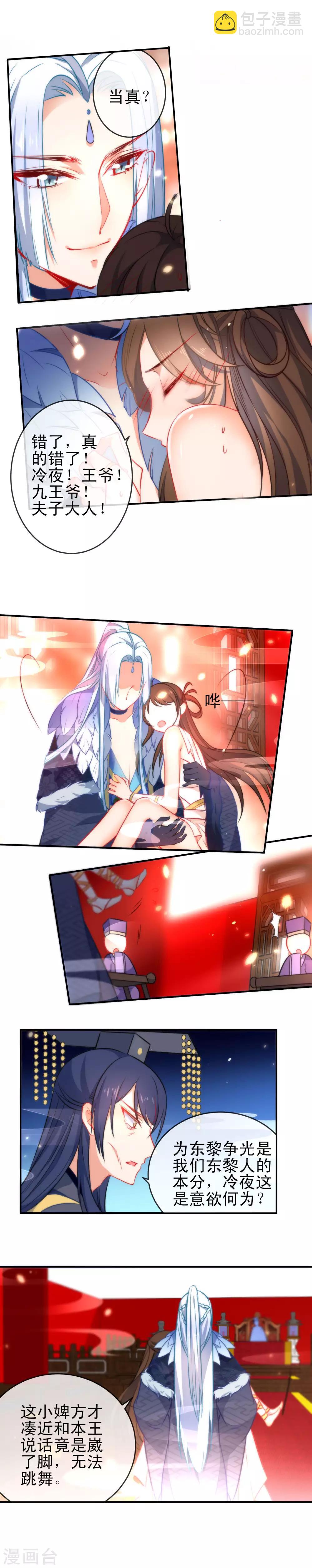 第73话 男人之间的较量4