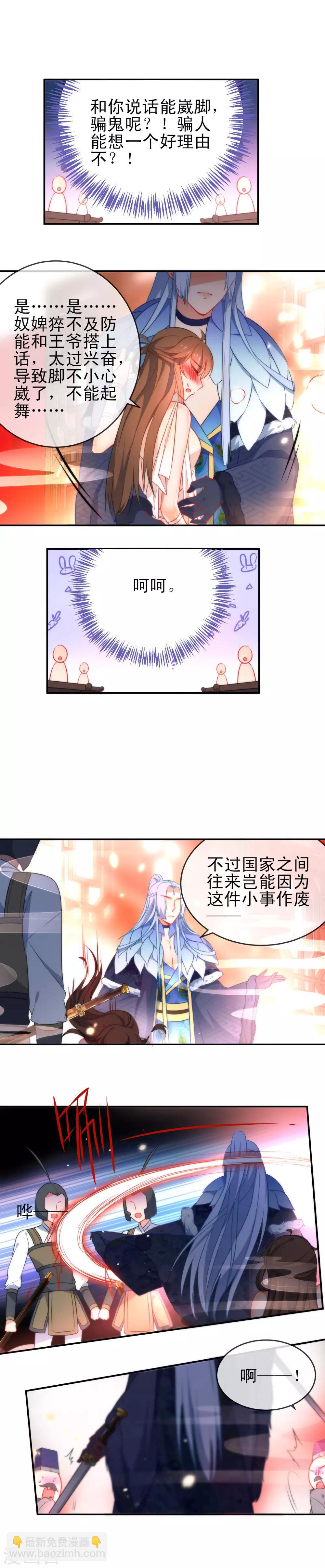 第73话 男人之间的较量5