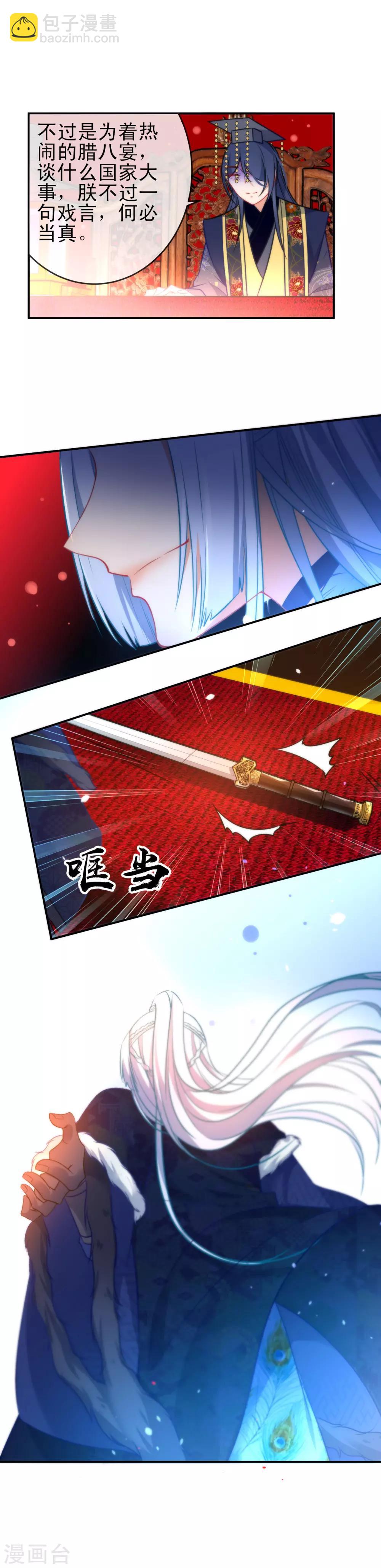 第73话 男人之间的较量7