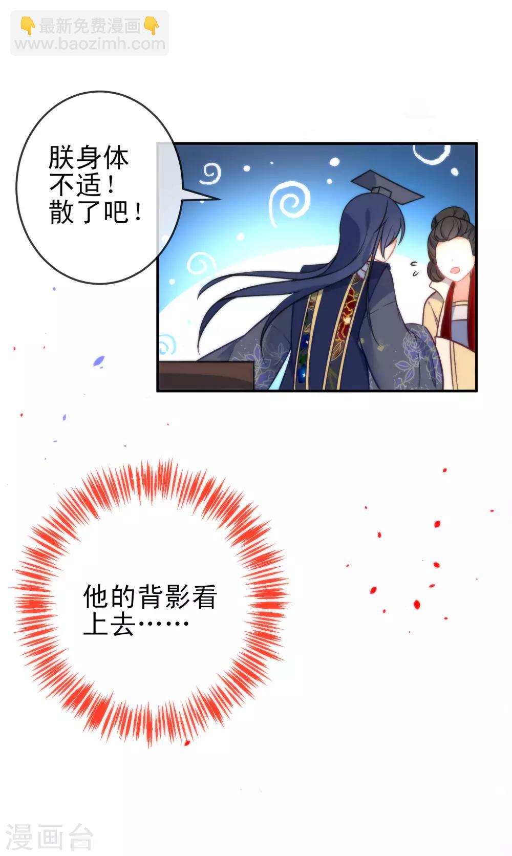 第73话 男人之间的较量8