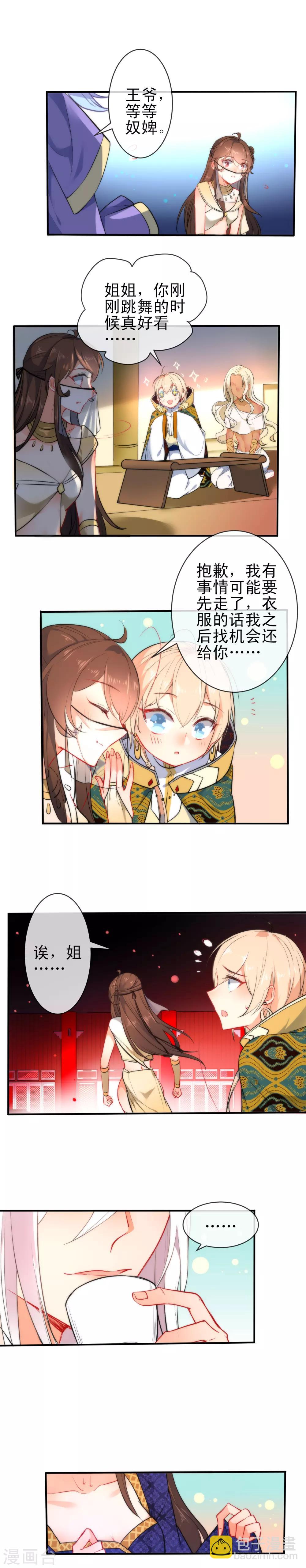 第74话 让我来安抚你的心1