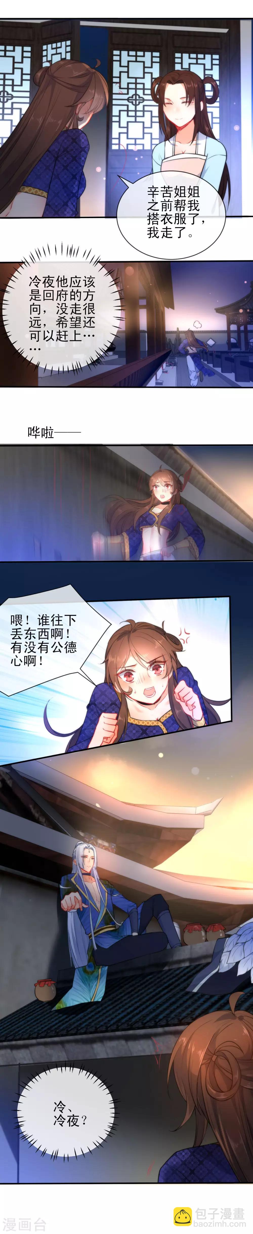 第74话 让我来安抚你的心2