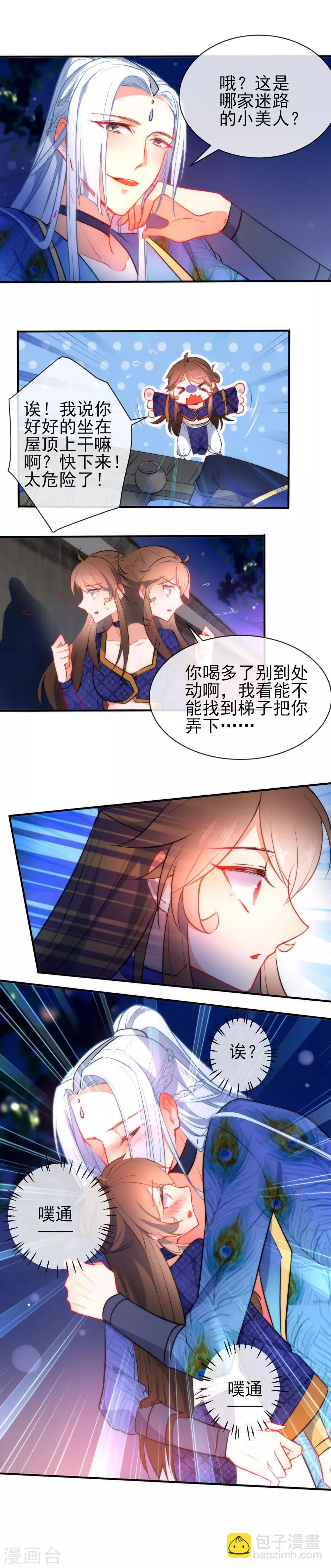 第74话 让我来安抚你的心3
