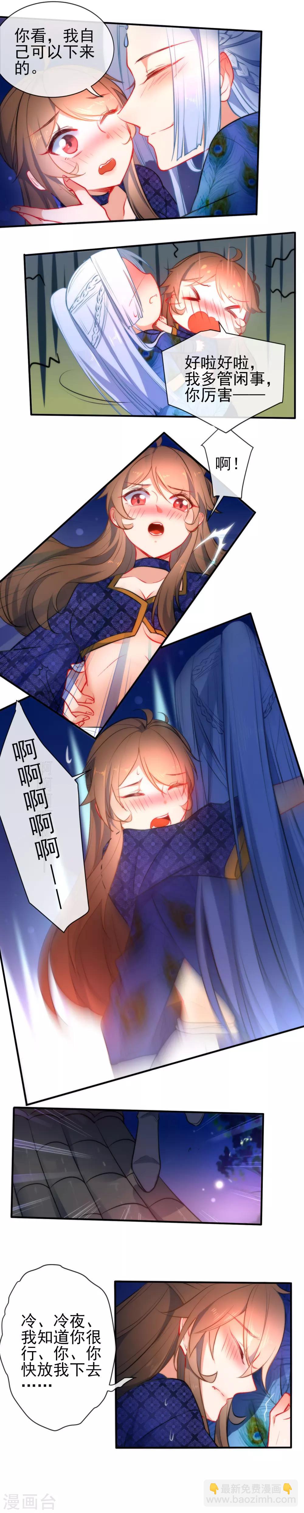 第74话 让我来安抚你的心4