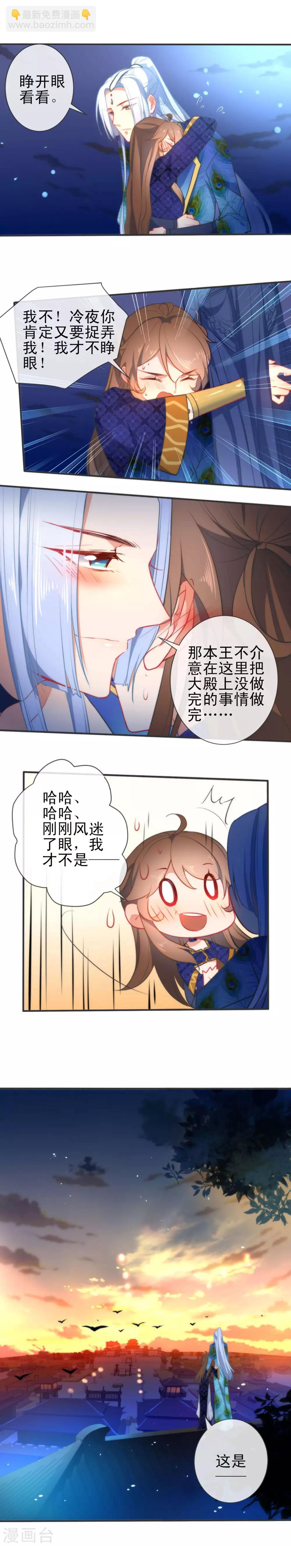 第74话 让我来安抚你的心5