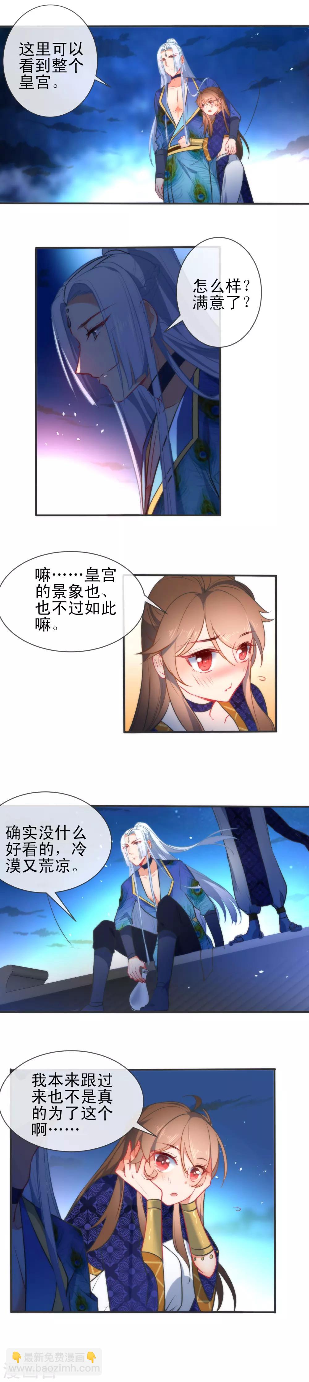 第74话 让我来安抚你的心6