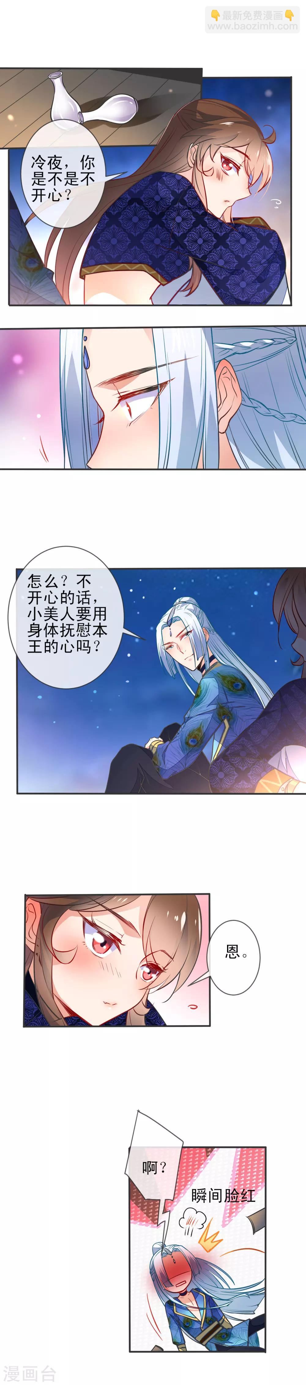 第74话 让我来安抚你的心7