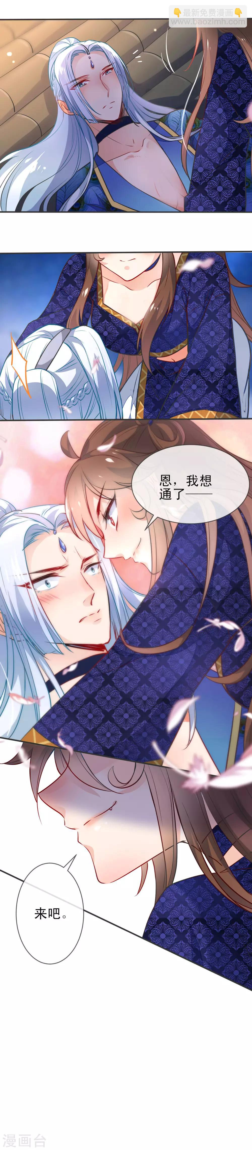 第74话 让我来安抚你的心8