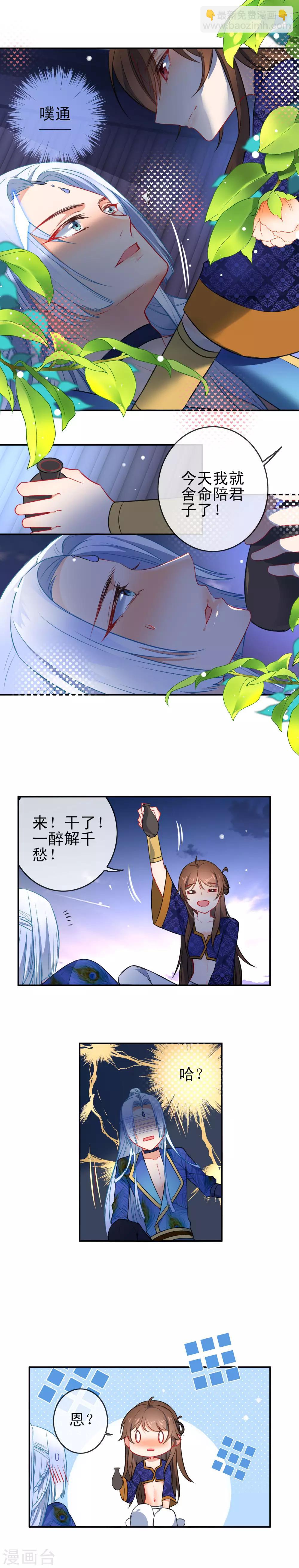 第75话 醉酒挠心情话1